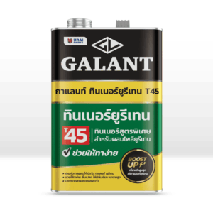 ทินเนอร์สำหรับยูรีเทน